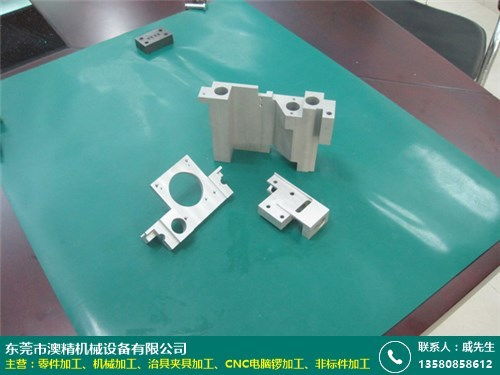 辽宁设备零件加工精密度高，澳精机械助力家具零配件促销