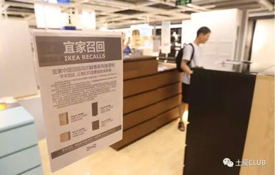 宜家再召“夺命柜” 中国市场为何例外？